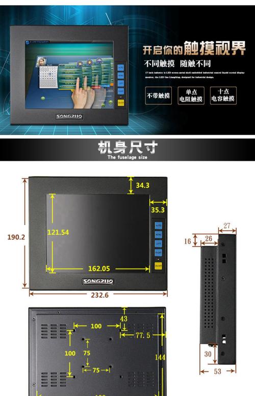 觸摸屏設(shè)計(jì)規(guī)范，觸摸屏設(shè)計(jì)效果